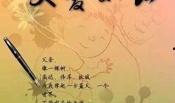 父爱如山在线观看,温情演绎感人至深的亲情故事