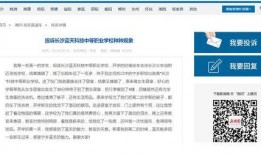 最新长沙爆料案件有哪些